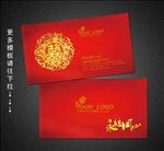 婚庆名片