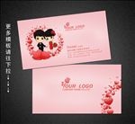 婚庆名片