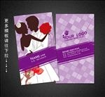 婚庆名片