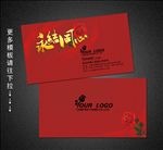 婚庆名片