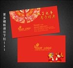 婚庆名片
