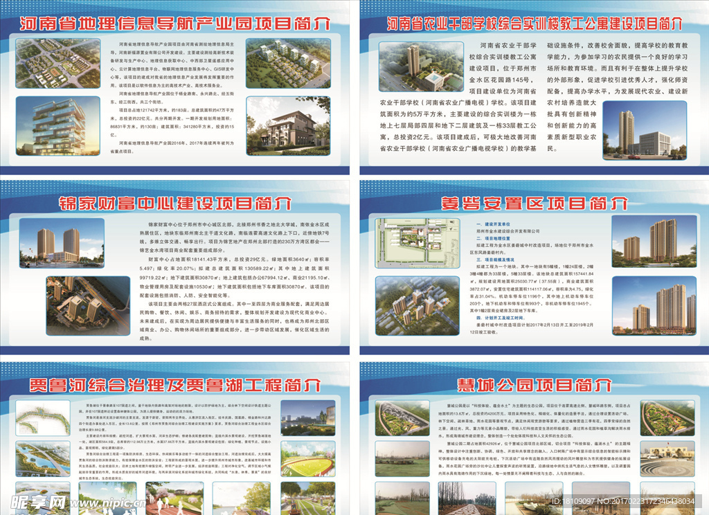 项目简介