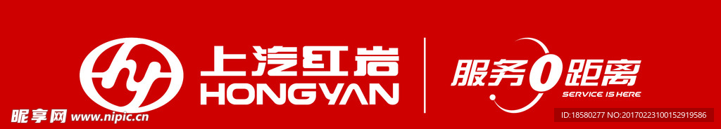 上汽红岩logo