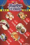 月饼DM单