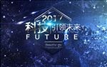 科技引领未来海报模板