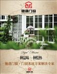 门窗海报