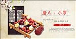 腊八小年海报