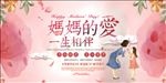 母亲节促销海报