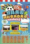 熊猫游乐园