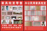 家具 彩页 宣传单