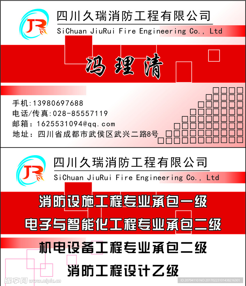 名片模板