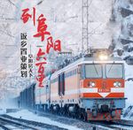 返乡置业