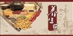 养生食品