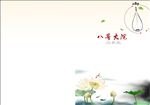 古典菜谱封面