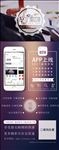 APP推广宣传图易拉宝也可用