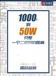 疑问式宣传单