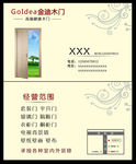 门业名片