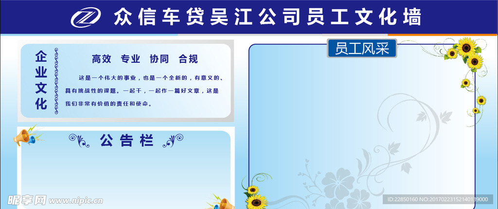 企业展板