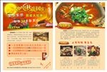 美食宣传单