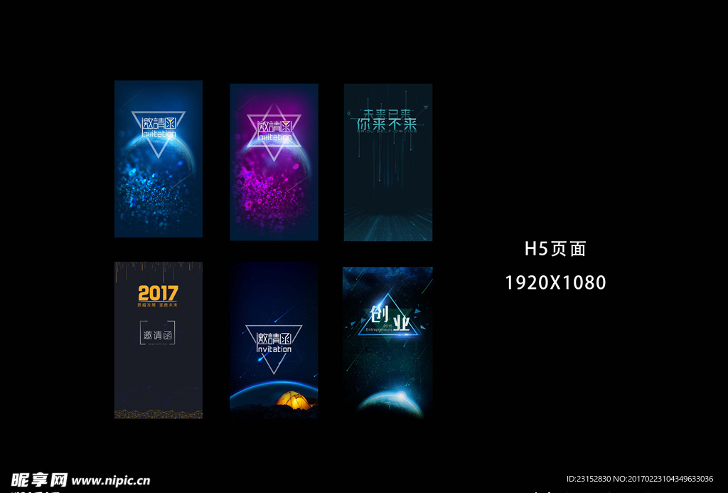 H5界面