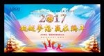 2017企业年会舞台背景