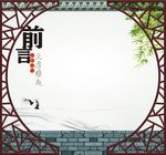 校园文化展板
