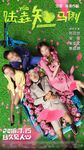 陆垚知马俐