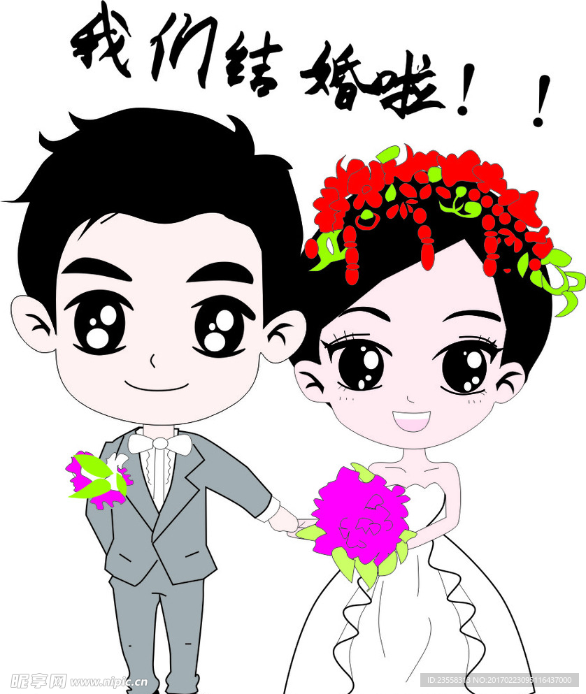 我们结婚啦