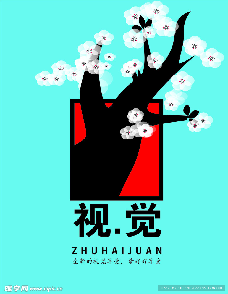视觉海报