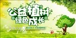 植树节