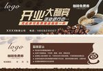 咖啡赠送券