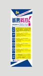 金穗公司招聘展架
