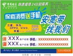 电信 安宽带 找我们