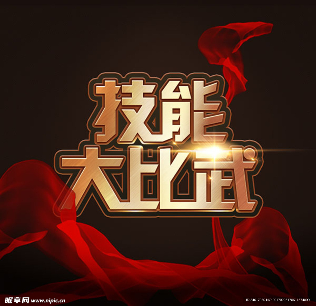 招聘季