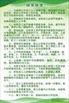管理制度