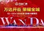 万达开街桁架