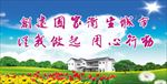 卫生文明城市宣传栏