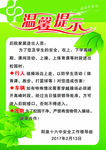 温馨提示