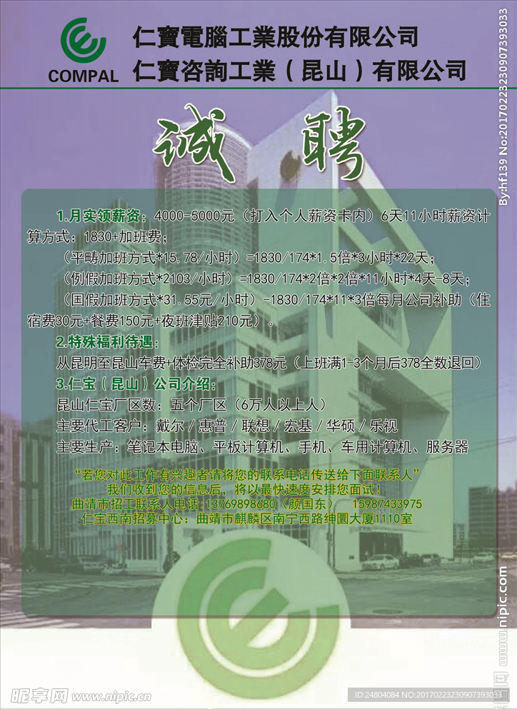 DM单 宣传单 海报