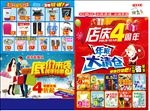 年底大清仓
