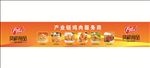 凤祥食品