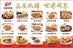 凤祥食品