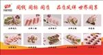 凤祥食品