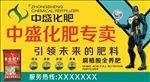 中盛化肥