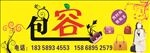 箱包招牌