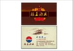 酒行业名片