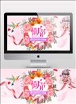 淘宝京东情人节图