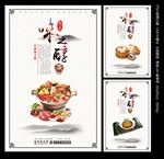 中国美食