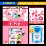 浪漫情人节爱她就购了淘宝首页