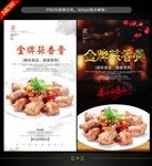 蒜香排骨